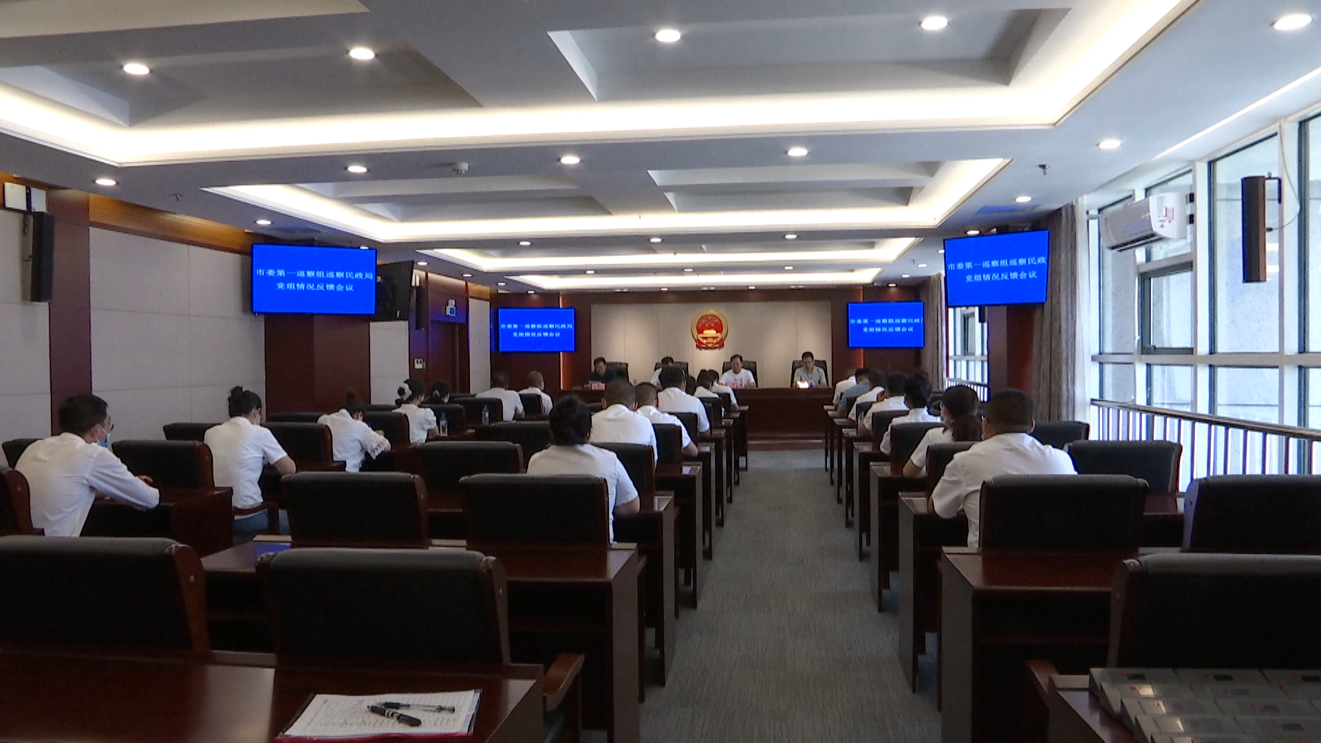 集安市召开十五届市委第十一轮巡察反馈会议