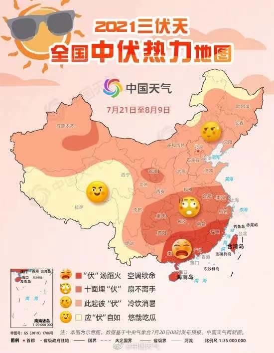 【天气】明天最高34℃...黏糊糊...热晕晕...哪凉快哪待着！