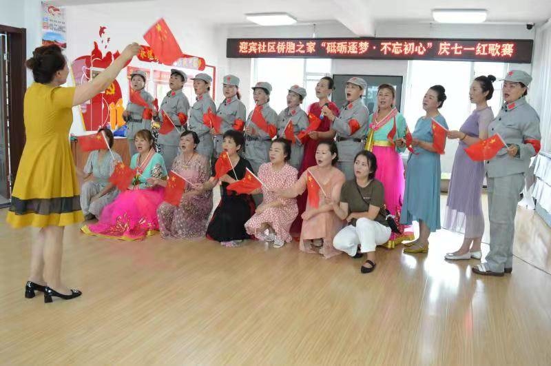 集安市黎明街道迎宾社区侨胞之家开展庆七一红歌赛