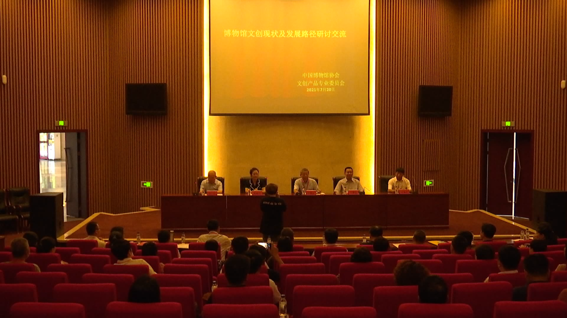 博物馆文创现状及发展路径研讨交流会在集安市举办