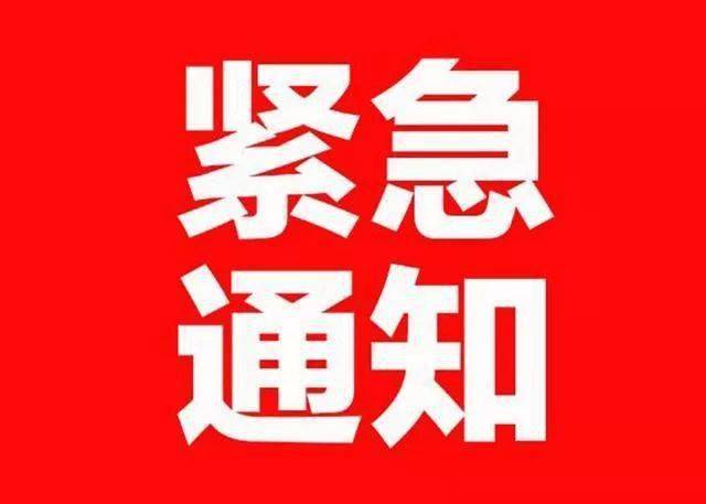 白城市防汛预警信号