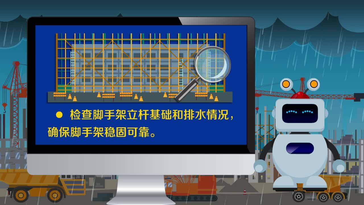 应急科普 _ 汛期雨季建筑施工行业安全生产风险防控提示