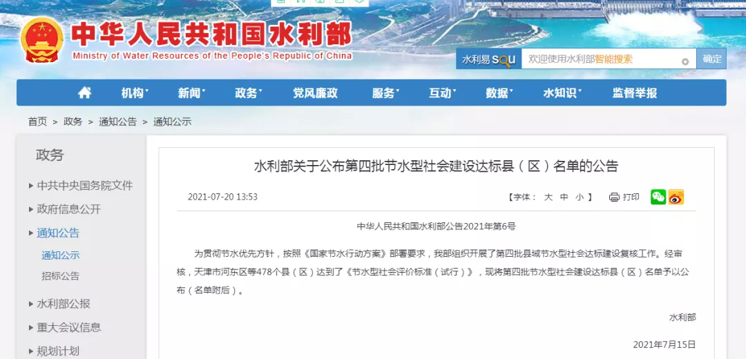 最新名单公布！集安上榜！