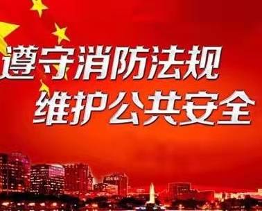 防火宣传｜这些通俗易懂的防火宣传标语，你都知道吗？