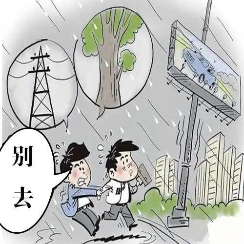 【速看】雷雨天气，用电安全记心间