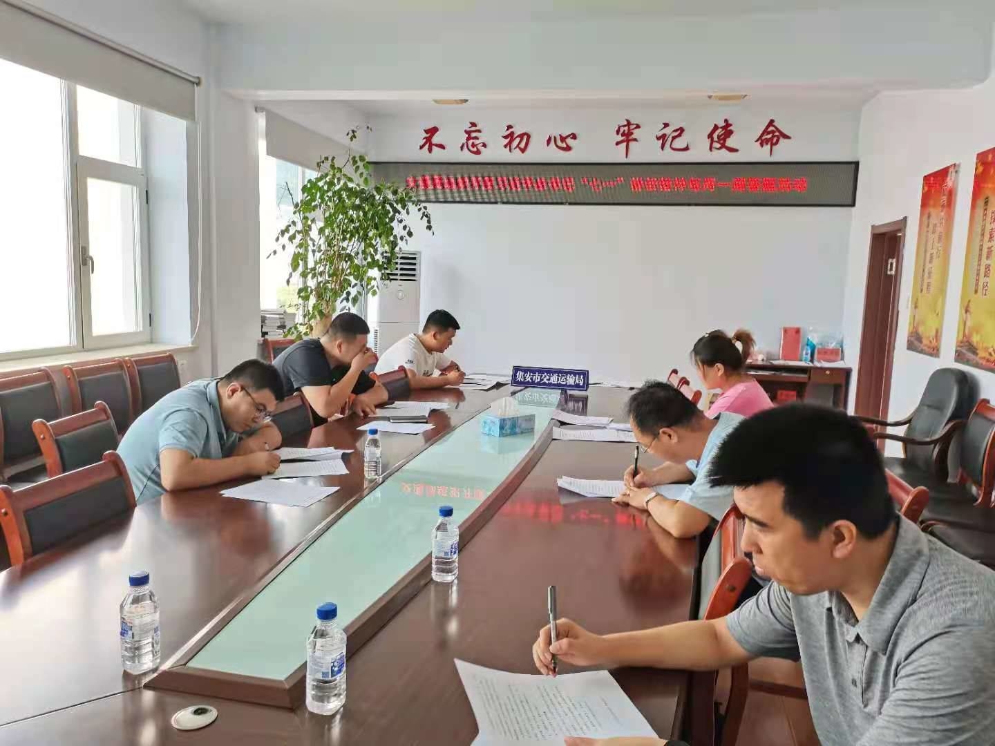 集安市交通运输局组织开展学习习近平总书记“七一”讲话知识测试