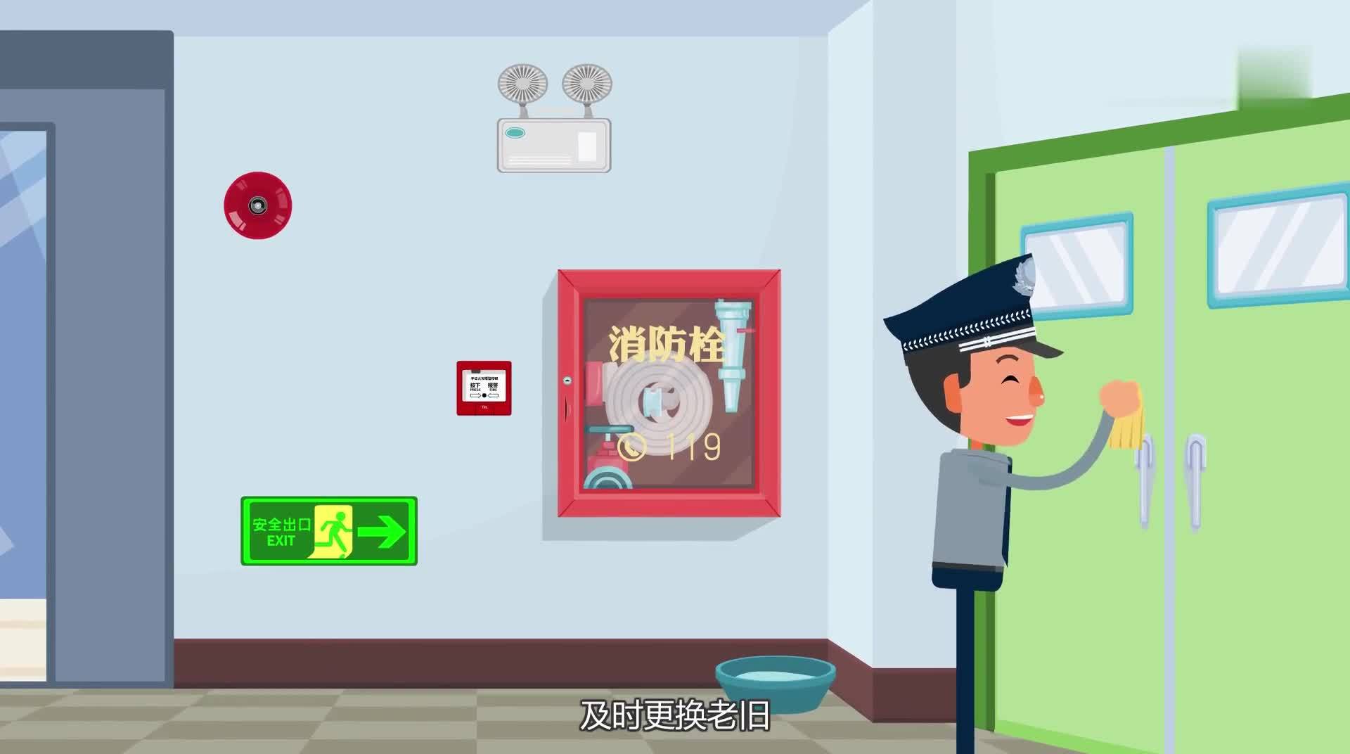 消防安全知识动画·商场篇