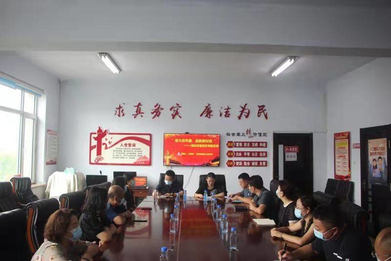 集安市城东街道组织开展“奋斗百年路，启航新征程”党史学习教育专题党课