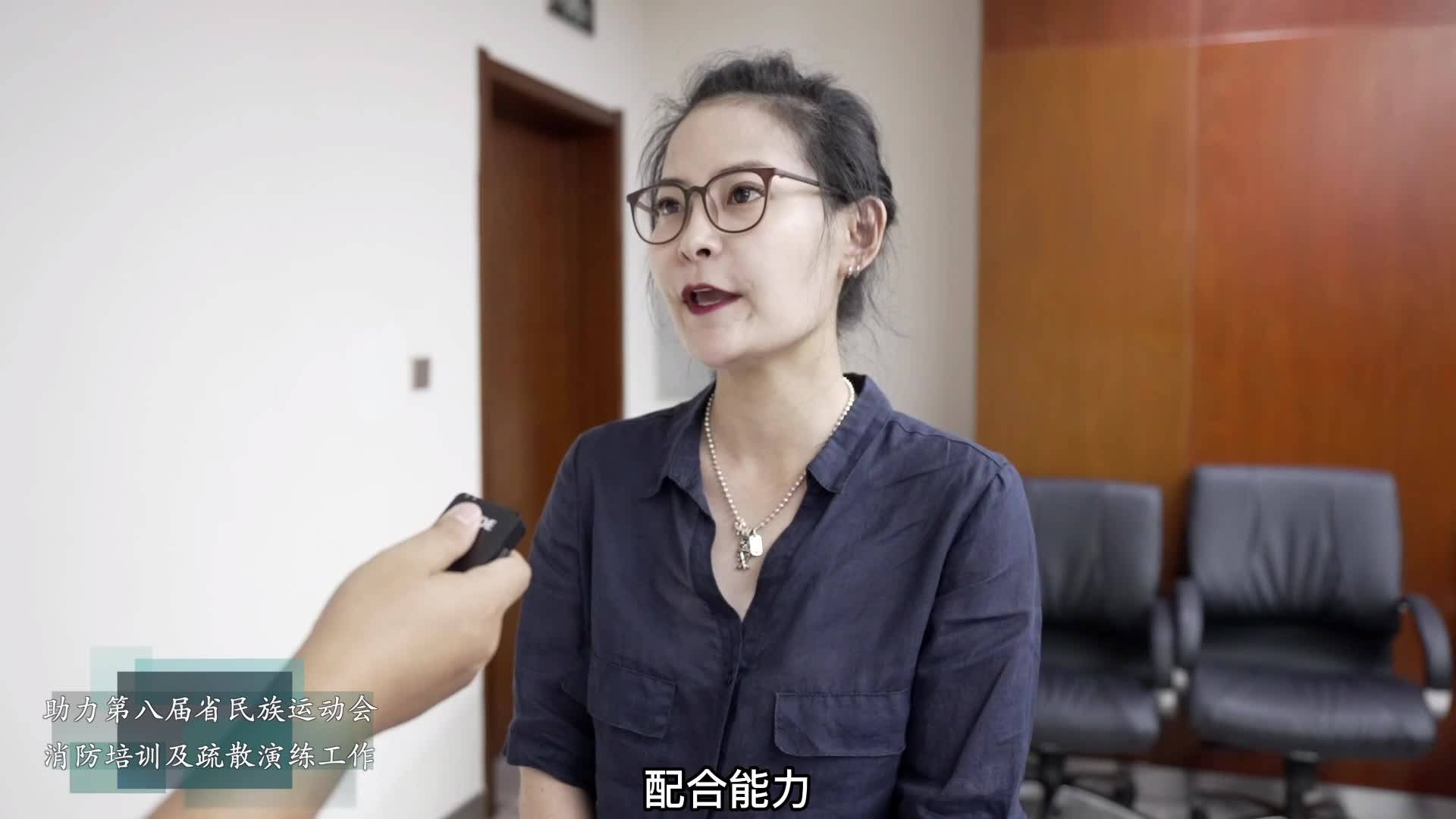 助力第八届省民族运动会 消防培训及疏散演练工作