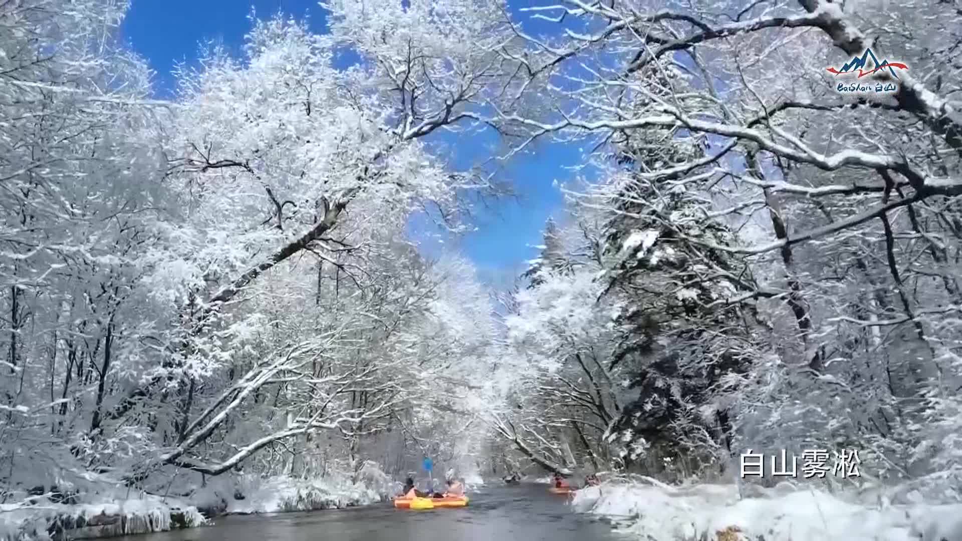 白山之夏|沿鸭绿江边行走 为美丽山水停留——冬韵篇