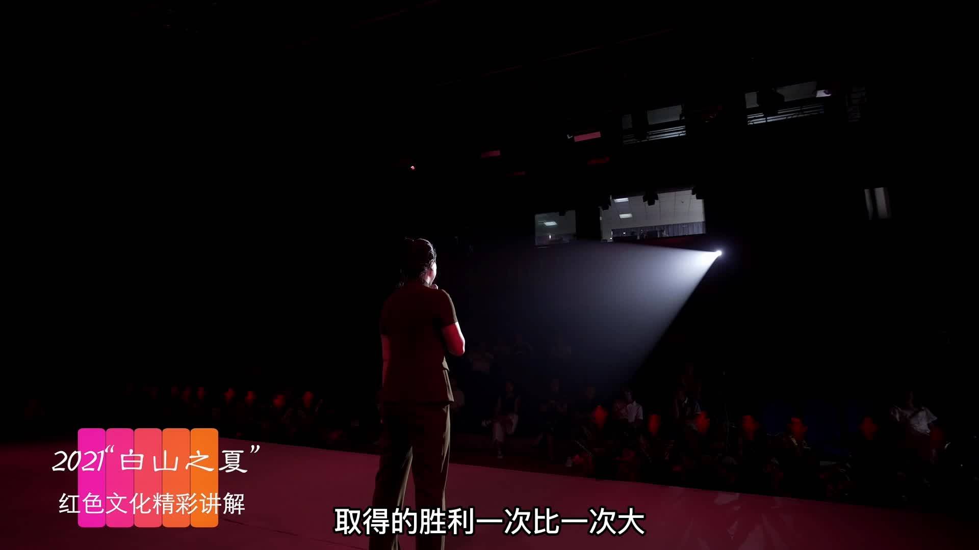 红色文化精彩讲解（李雅静）