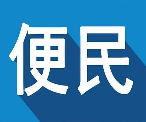 8月起，这些新规将影响你我生活！