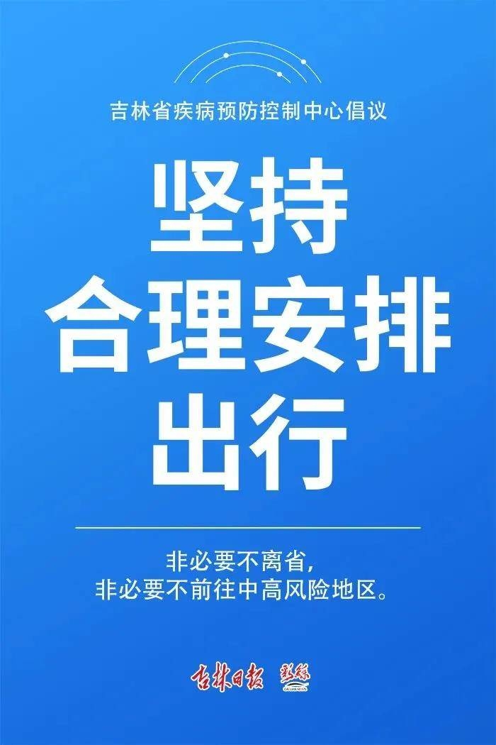 【海报】非必要，不离省！