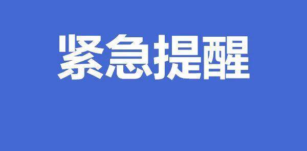 急寻以下人员！长春疾控最新发布！