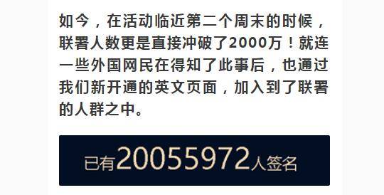 联署突破2000万！更多疑点浮现！