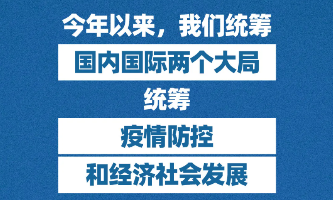 下半年经济怎么干？中央重磅部署