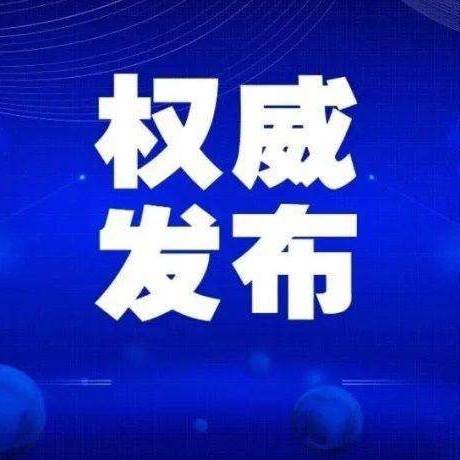 中央广播电视总台：依法坚决查处东京奥运会盗版侵权行为