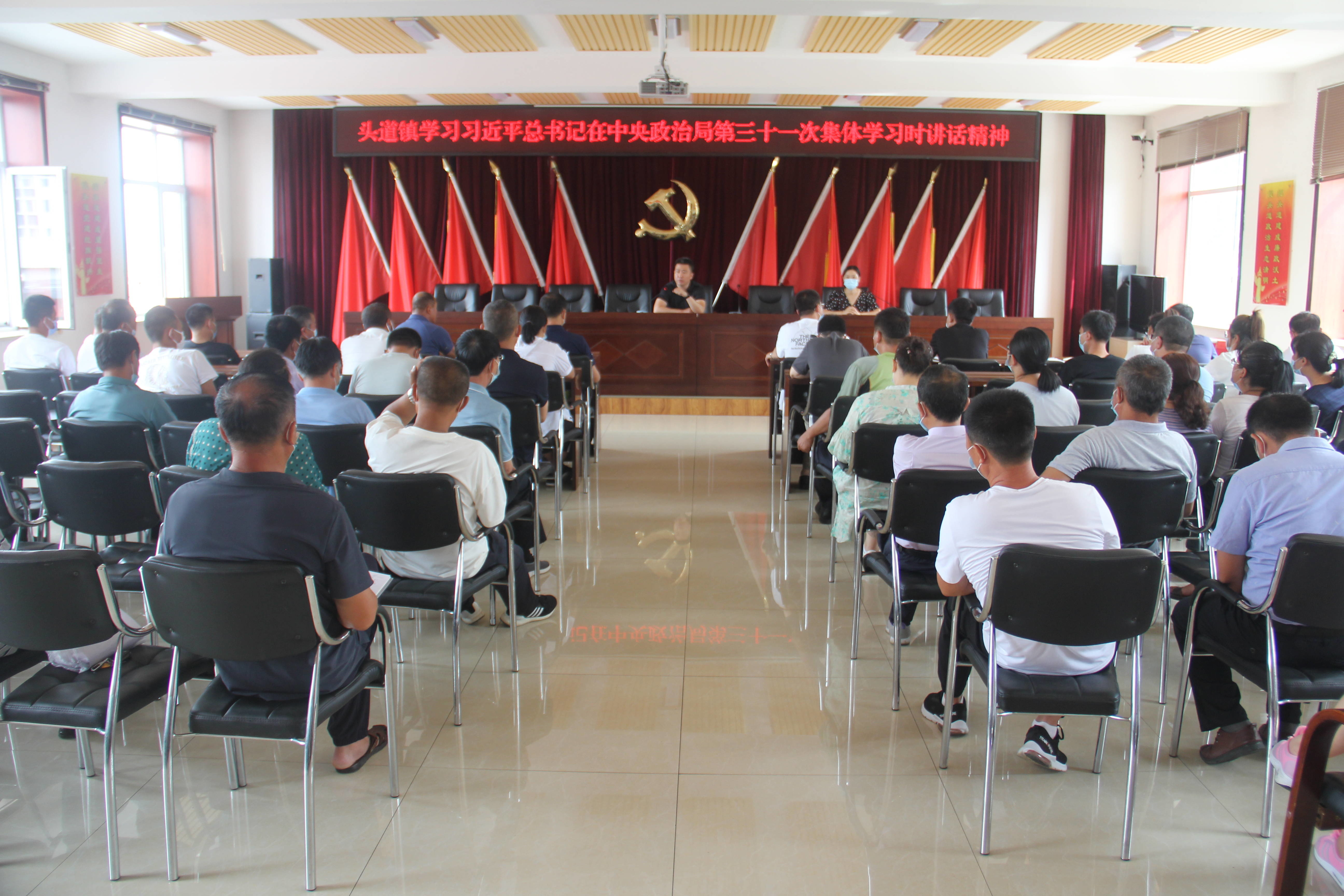 集安市头道镇召开理论学习中心组（扩大）学习会议