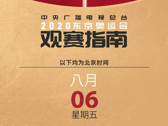 国乒男团力争实现卫冕！更多看点→