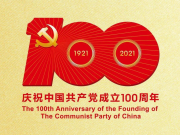 庆祝中国共产党成立100周年原创优秀歌曲展演】붉은 마음 푸른 꿈