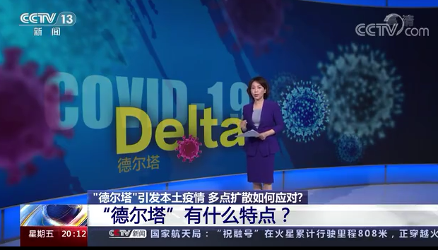 “德尔塔”有什么特点？