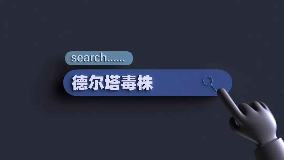 “德尔塔”毒株来袭，有的人可能连口罩都没戴对……