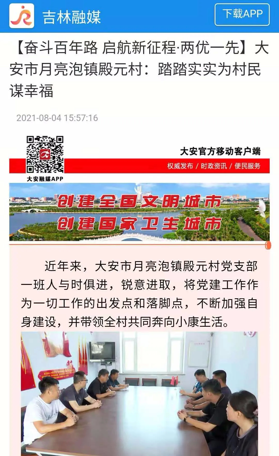 《域外媒体看大安》第六十一期