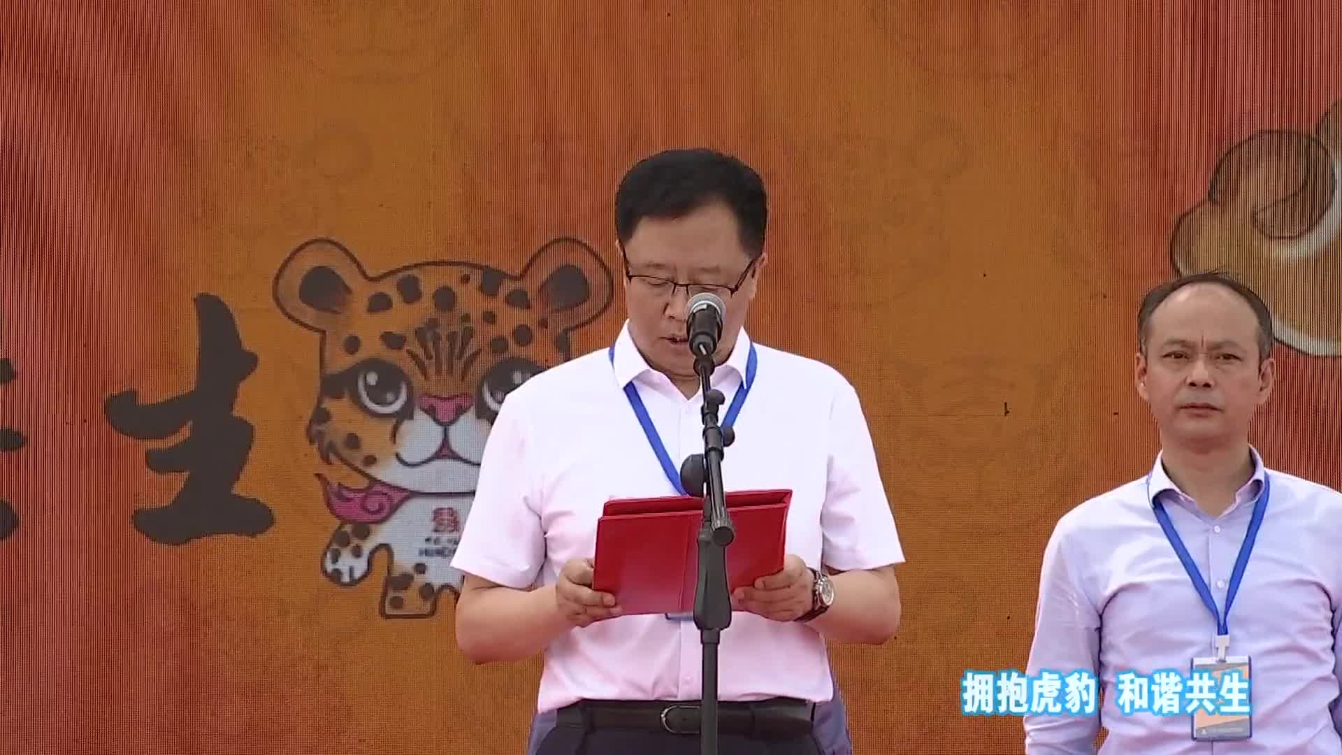 拥抱虎豹 和谐共生—2021中国珲春首届国际东北虎豹节全记录