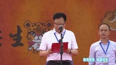 拥抱虎豹 和谐共生—2021中国珲春首届国际东北虎豹节全记录