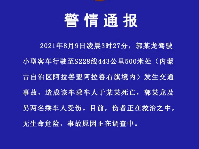 “谢大脚”扮演者于月仙遇车祸离世，警方通报