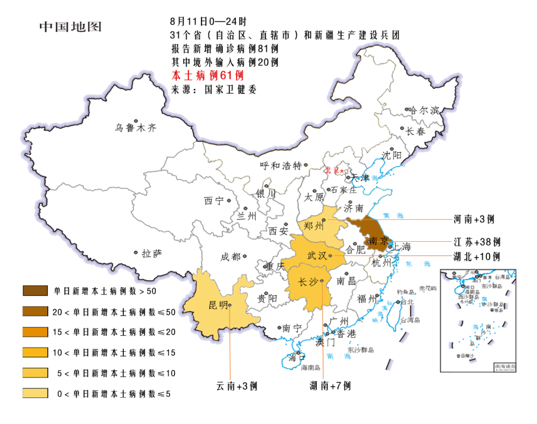 本土确诊，新增61例！