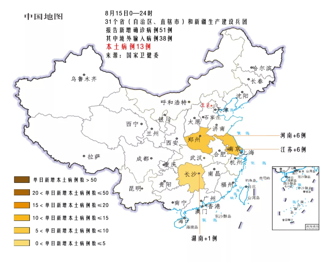 本土确诊，新增13例！