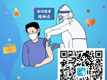 【众志成城 防控疫情】H5 | 接种新冠疫苗 筑牢健康长城
