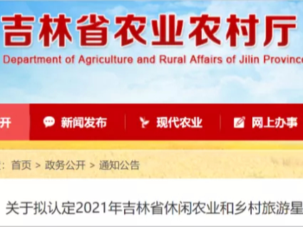 【速看】最新名单公示！吉林省157家企业（园区）上榜！延边的有……