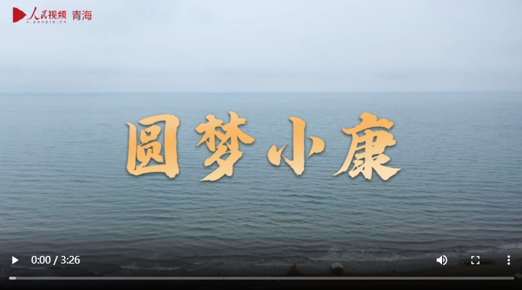 “2021总书记考察年中回望”系列报道之六 圆梦小康丨总书记惦记的牧民们乐享草原新生活