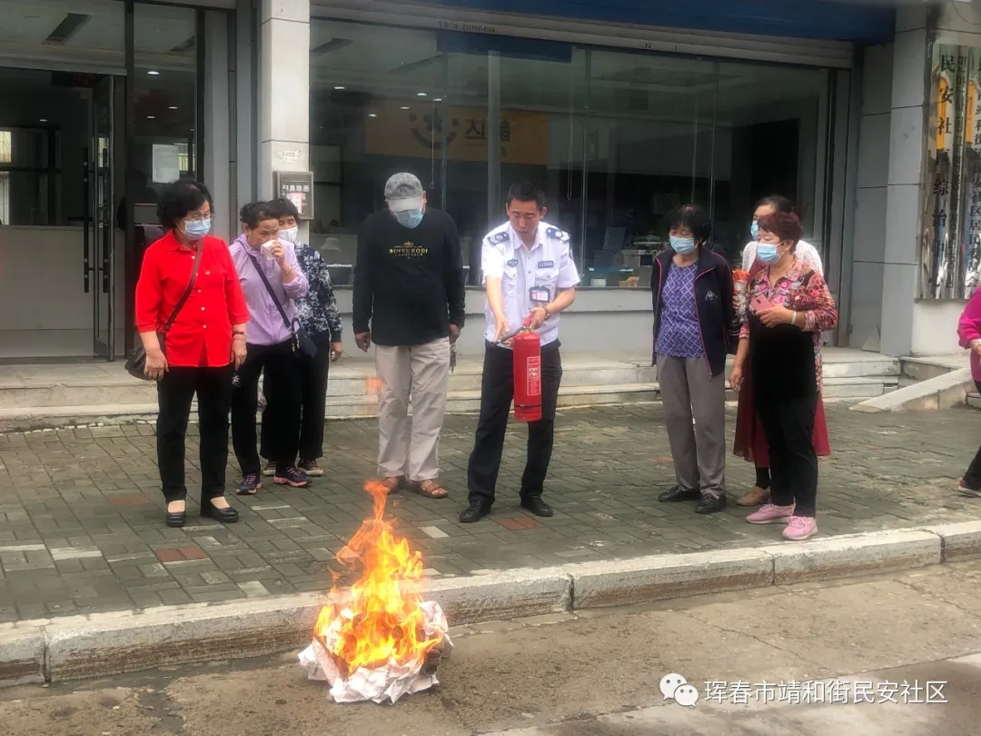 “学一点消防知识，填一份平安幸福” ——珲春市靖和街道民安社区