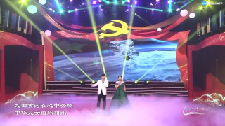 【庆祝中国共产党成立100周年原创优秀歌曲展演】你和我的新时代