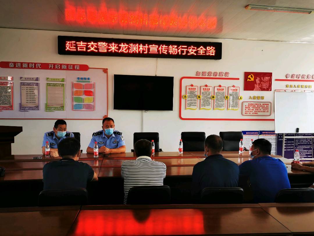 延吉市公安局交警大队开展秋季农村道路交通安全宣传活动