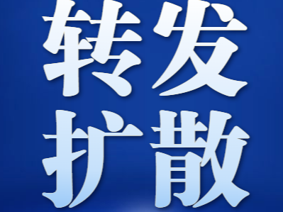 【反诈宣传进行时】关于近期我市发生电信网络诈骗犯罪案件预警