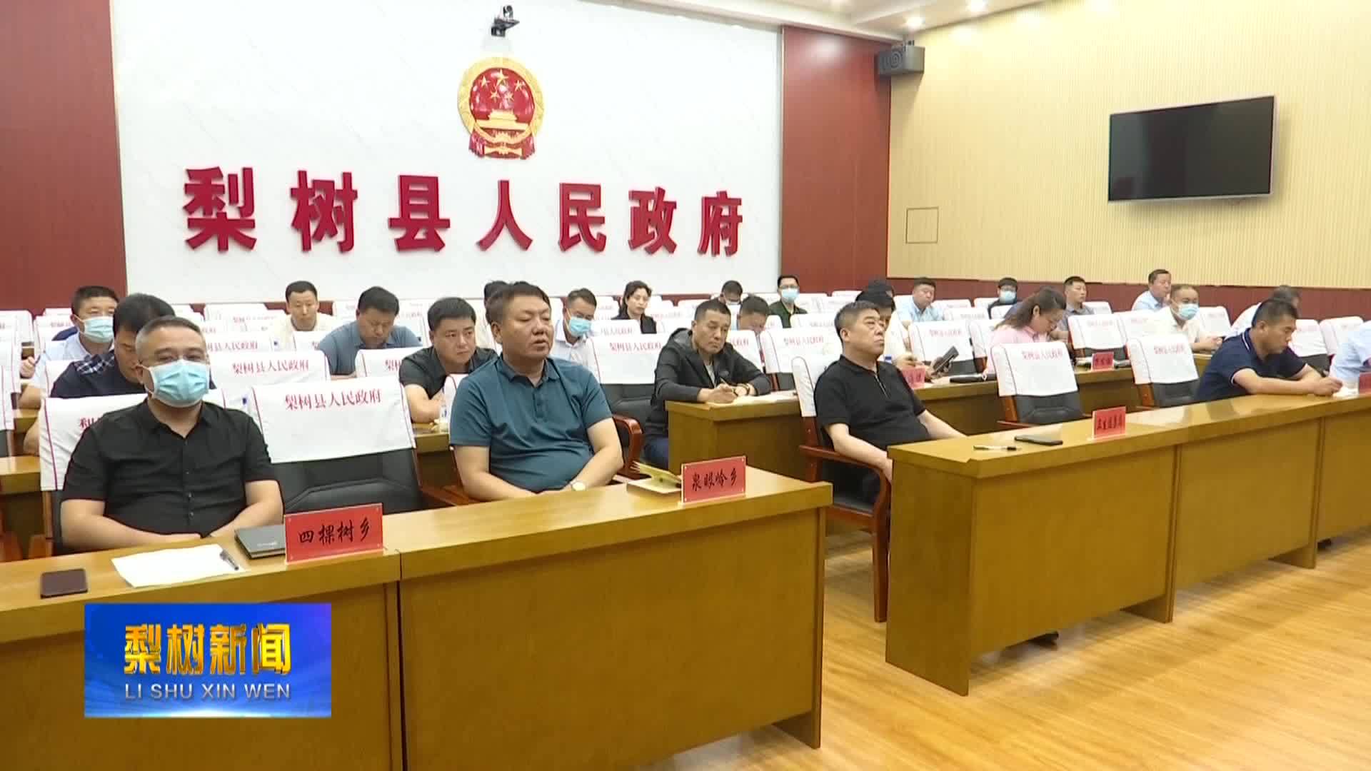 我县召开疫苗接种工作情况调度会议