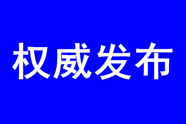 韩俊到延边州调研时强调巩固拓展脱贫攻坚成果扎实推进乡村振兴坚决扛起东北虎豹国家公园建设政治责任