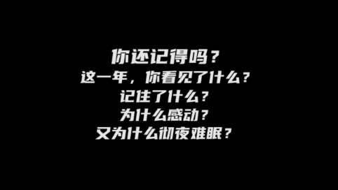 梅河口市专题记录——“疫”起回忆