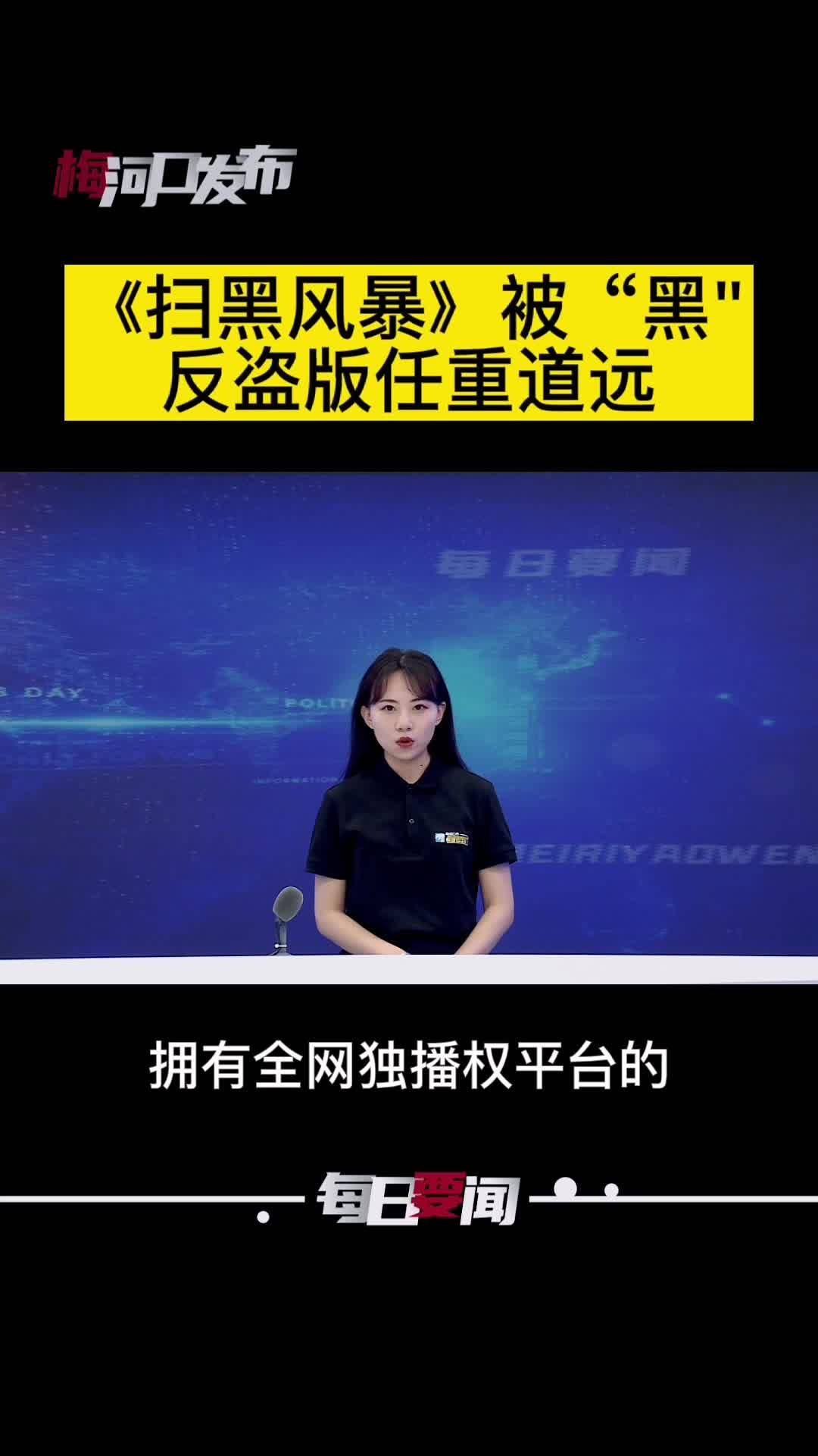 20210831每日要闻
