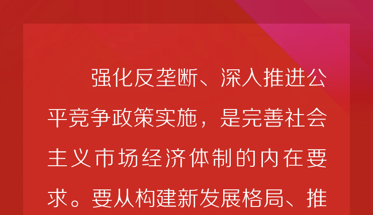 联播+｜习近平主持召开中央深改委会议 释放哪些改革信号？