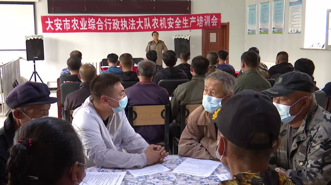 【筑牢安全防线】大安市农业综合行政执法大队举办农机安全生产培训班
