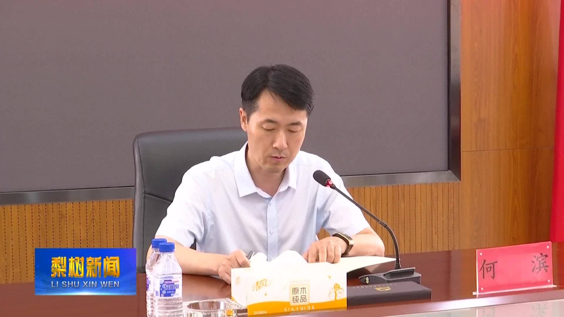 我县召开全县城乡基层治理工作调度推进会