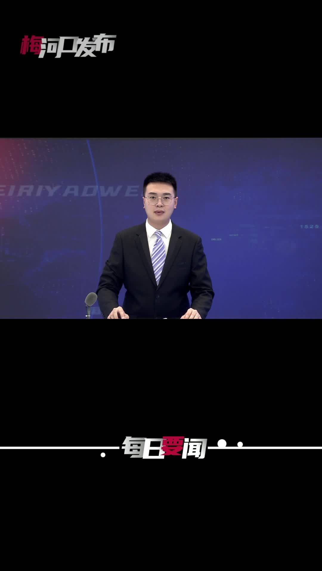 20210905每日要闻