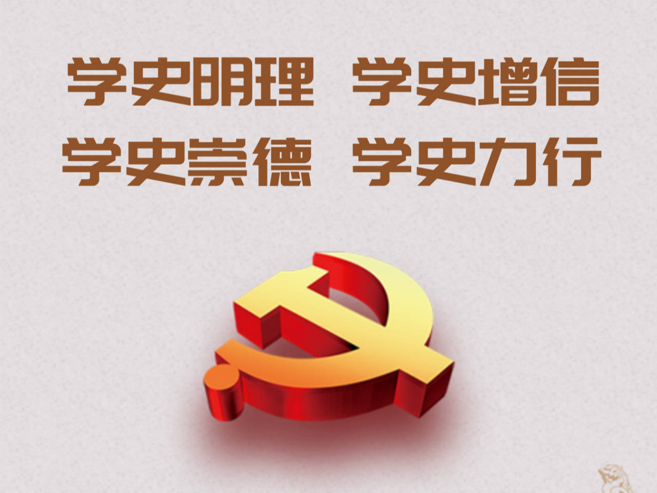 党史百年天天读 · 9月7日