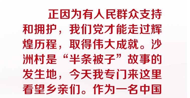 联播+｜跟着习近平学党史——中国共产党为什么能