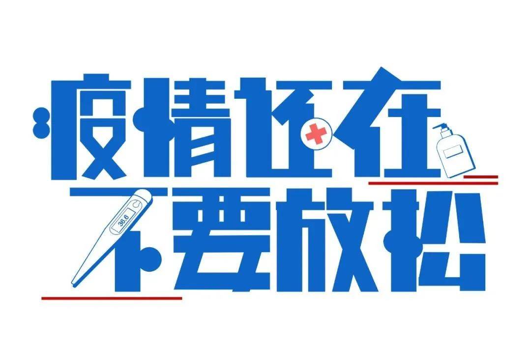 防疫常识丨新冠肺炎疫情常态化防控防护指南之健身运动场所篇